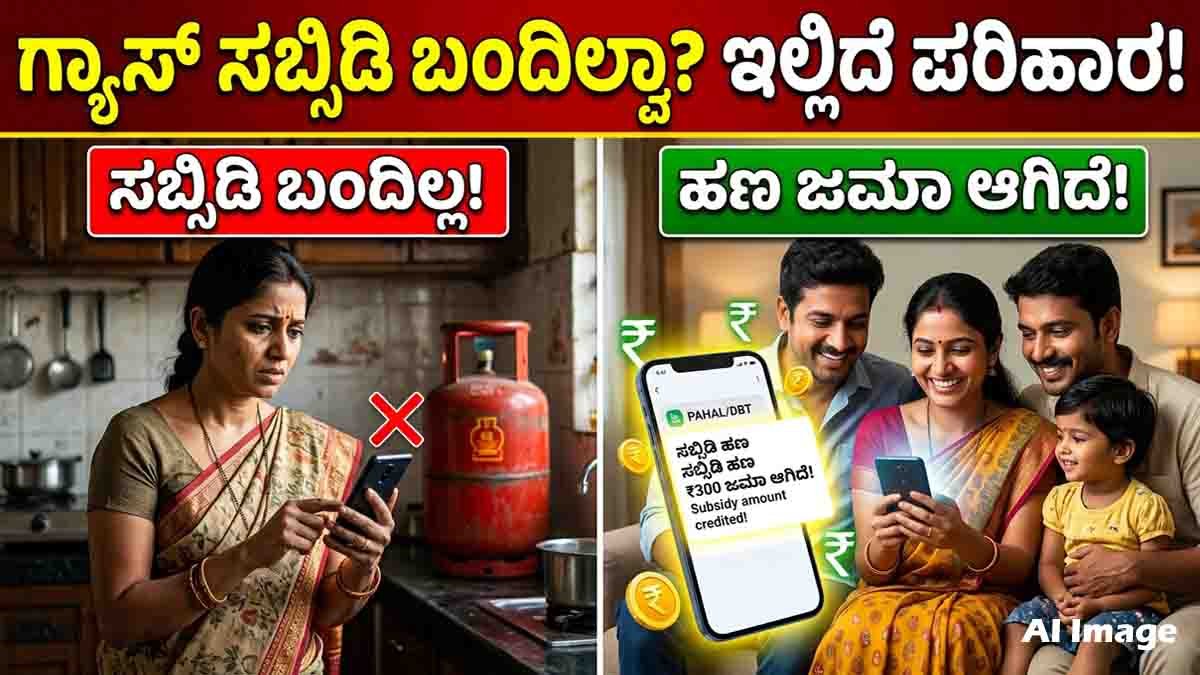 Consumers can easily check LPG subsidy amount credited to their bank account through MyLPG portal.