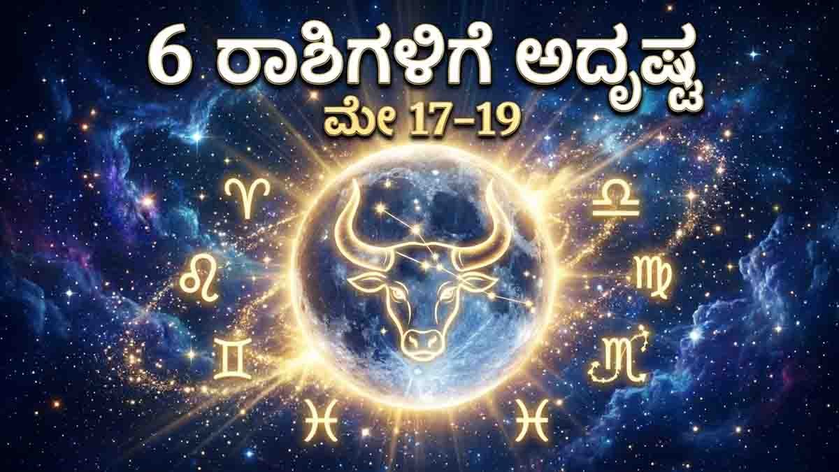 Lucky zodiac signs in May 2026 as Moon becomes exalted in Taurus bringing wealth and success