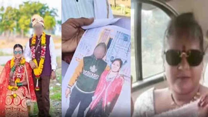 Maharashtra bride scam case in Beed district where a woman allegedly married multiple men and fled with money and gold jewelry