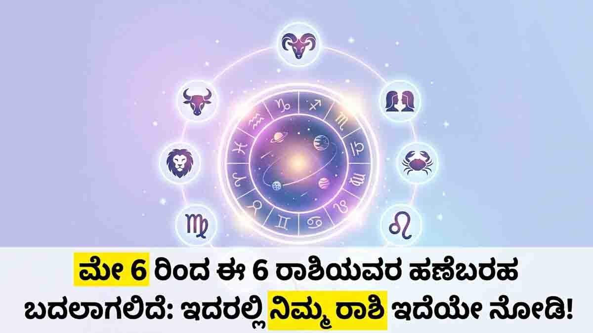 Zodiac signs horoscope May 6 Moon transit astrology predictions India