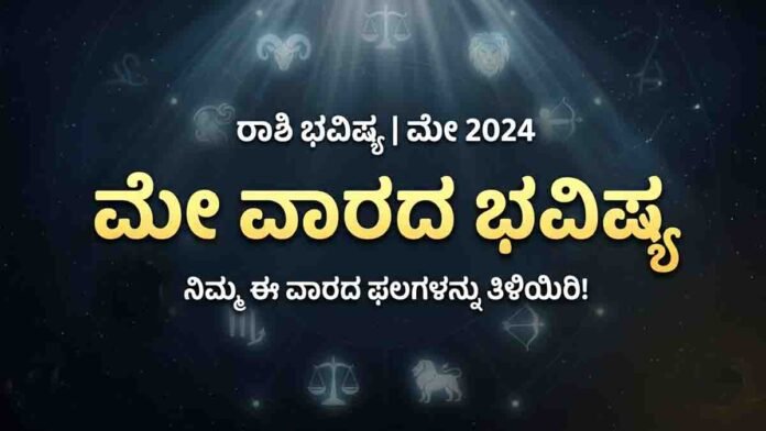 May weekly horoscope 2026 predictions for all zodiac signs