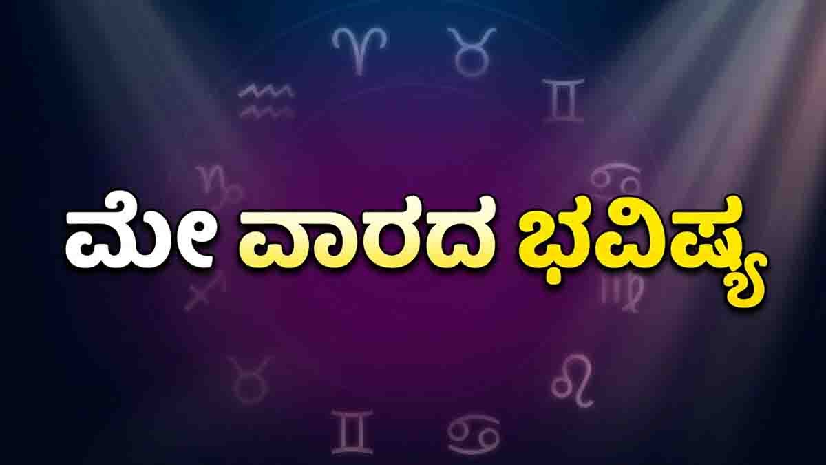 May weekly horoscope 2026 predictions for all zodiac signs