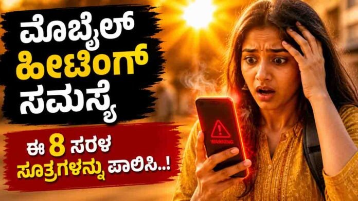 Mobile heating problem in summer with overheating smartphone warning and cooling tips