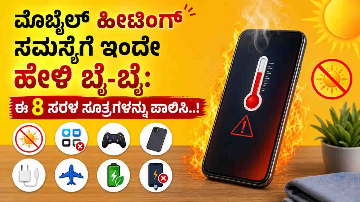 Mobile heating problem in summer with overheating smartphone warning and cooling tips