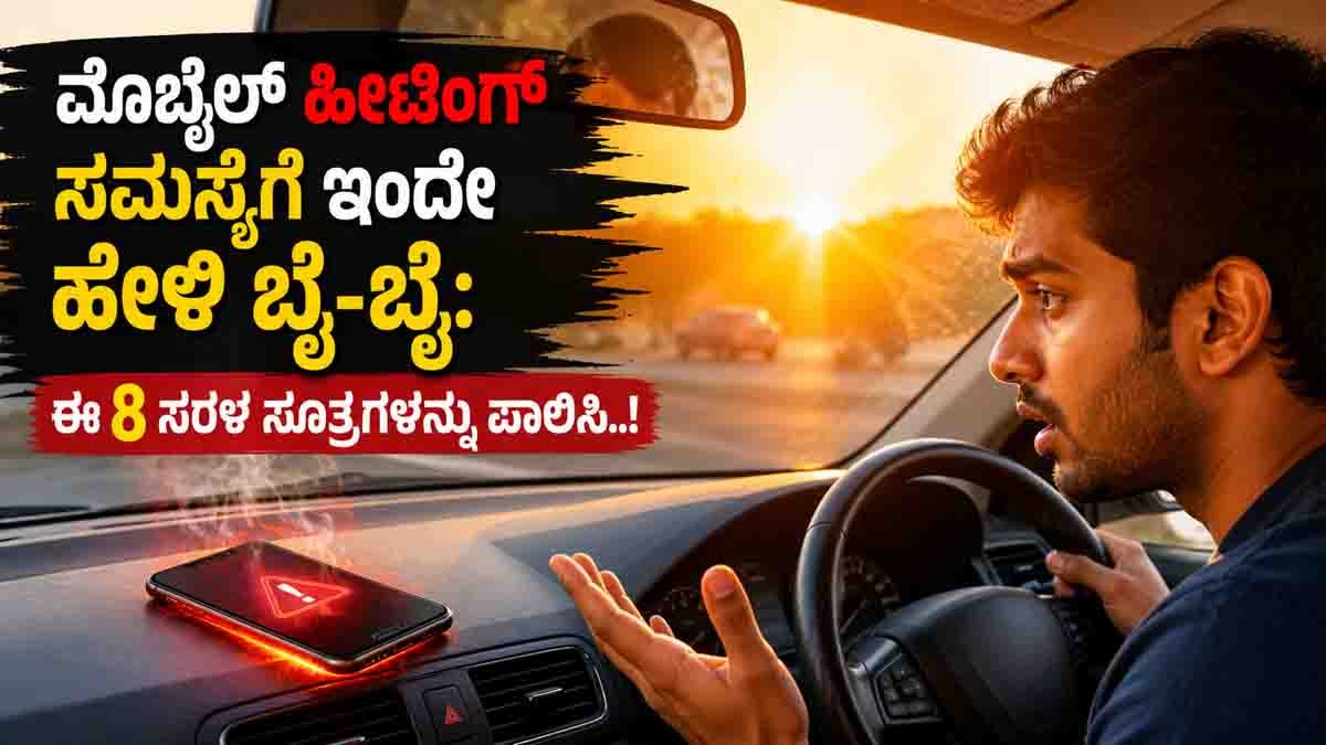 Mobile heating problem in summer with overheating smartphone warning and cooling tips