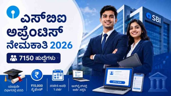 SBI Apprentice Recruitment 2026 notification for 7150 banking job vacancies across India