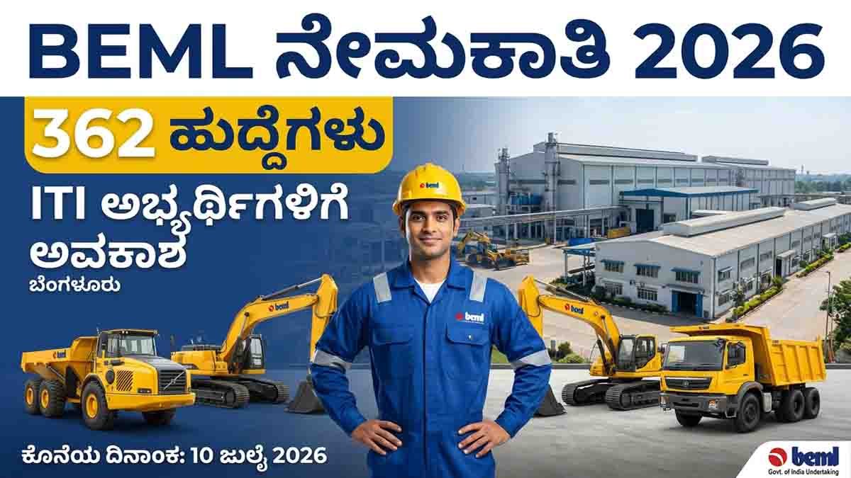 BEML Recruitment 2026 notification for 362 Operator vacancies in Bengaluru for ITI candidates