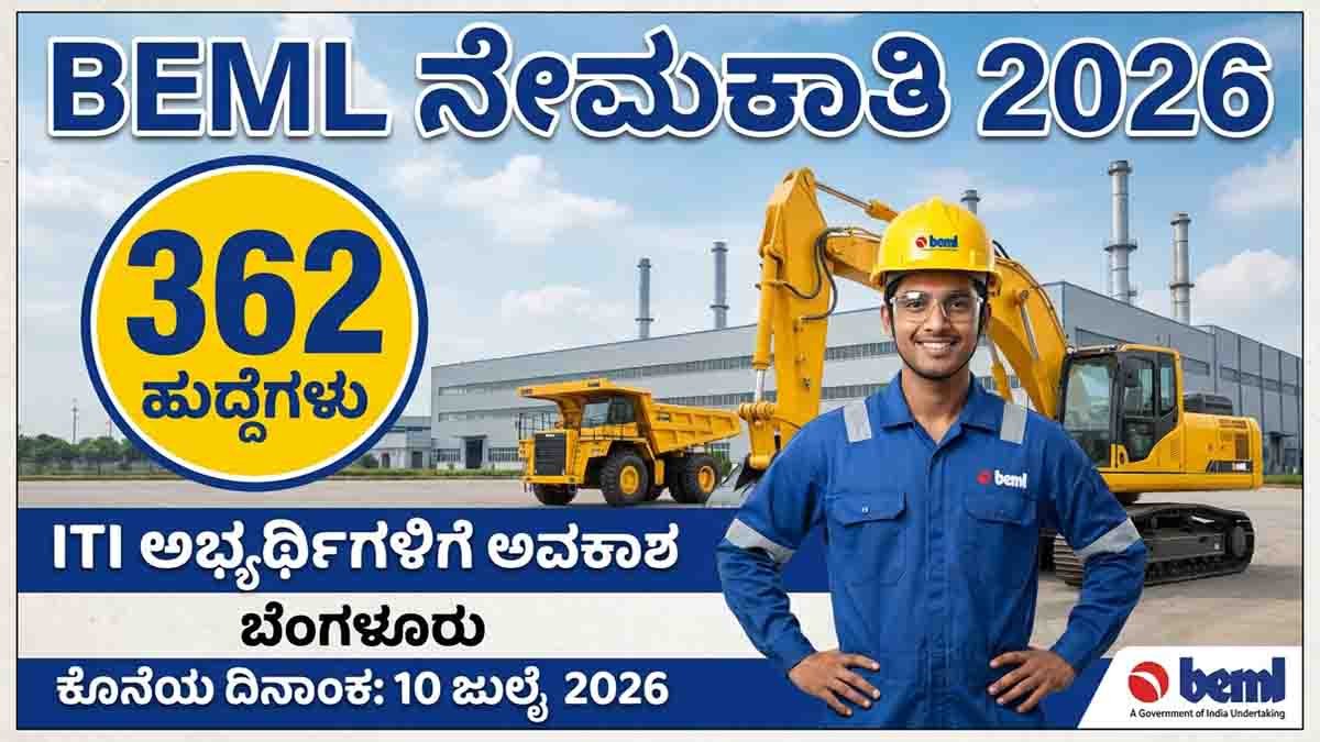 BEML Recruitment 2026 notification for 362 Operator vacancies in Bengaluru for ITI candidates