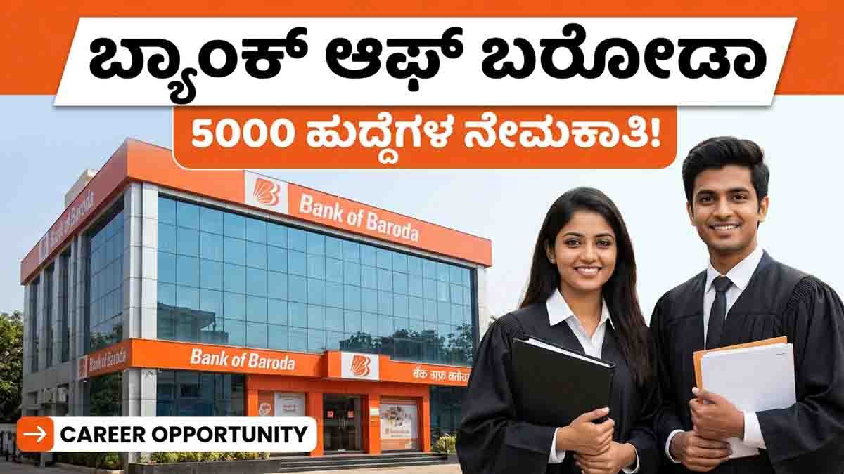 Bank of Baroda Apprentice Recruitment 2026 notification announcing 5000 apprentice vacancies across India with stipend and online application details.