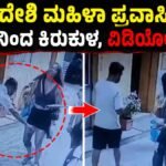 Himachal Tourist Harassment incident involving a foreign woman tourist captured in viral CCTV footage.