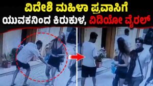 Himachal Tourist Harassment incident involving a foreign woman tourist captured in viral CCTV footage.
