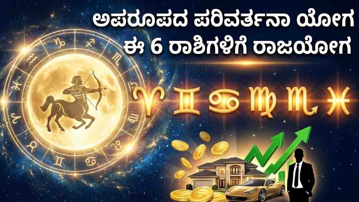 Lucky Zodiac Signs predicted to receive financial gains, career success, prosperity, and positive life changes in 2026.