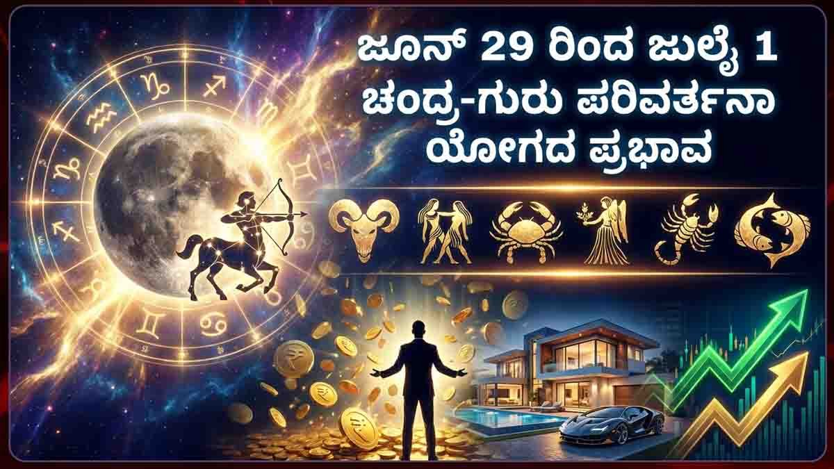 Lucky Zodiac Signs predicted to receive financial gains, career success, prosperity, and positive life changes in 2026.