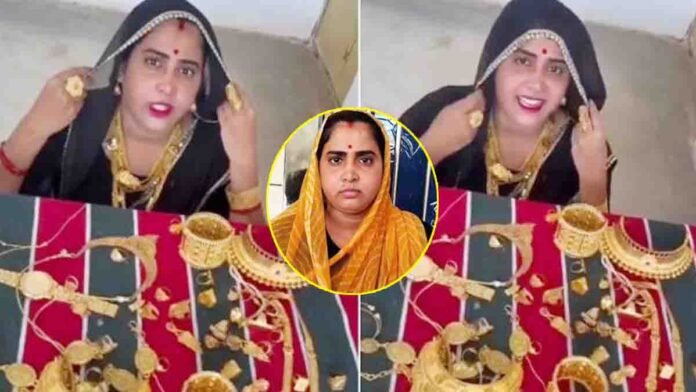 Rachana Gurjar, a popular social media influencer and YouTuber, became the victim of a major jewelry theft after allegedly showcasing valuables in her reels.