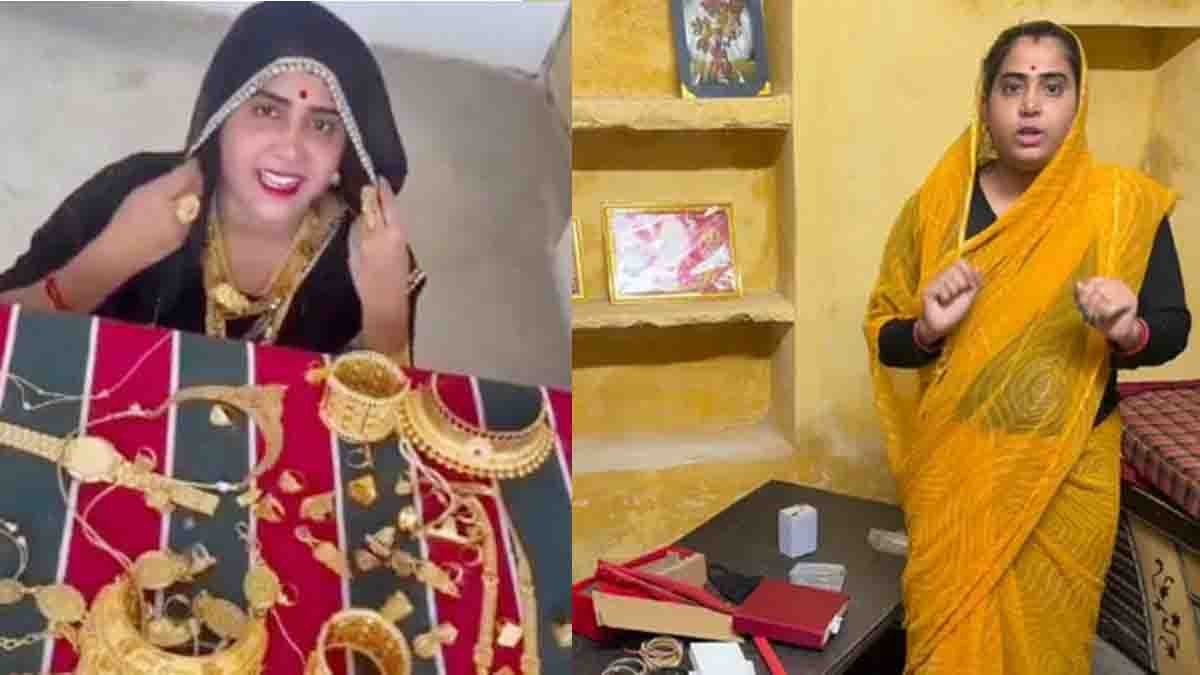 ರೀಲ್ಸ್ ಮೋಹಕ್ಕೆ ಬಲಿಯಾದ (Rachana Gurjar) ಯೂಟ್ಯೂಬರ್: ಲೈಕ್ಸ್ಗಾಗಿ ಚಿನ್ನಾಭರಣ ಪ್ರದರ್ಶನ ಮಾಡಿ 8 ಲಕ್ಷ ಕಳೆದುಕೊಂಡ ಕಥೆ! 2 Rachana Gurjar, a popular social media influencer and YouTuber, became the victim of a major jewelry theft after allegedly showcasing valuables in her reels.