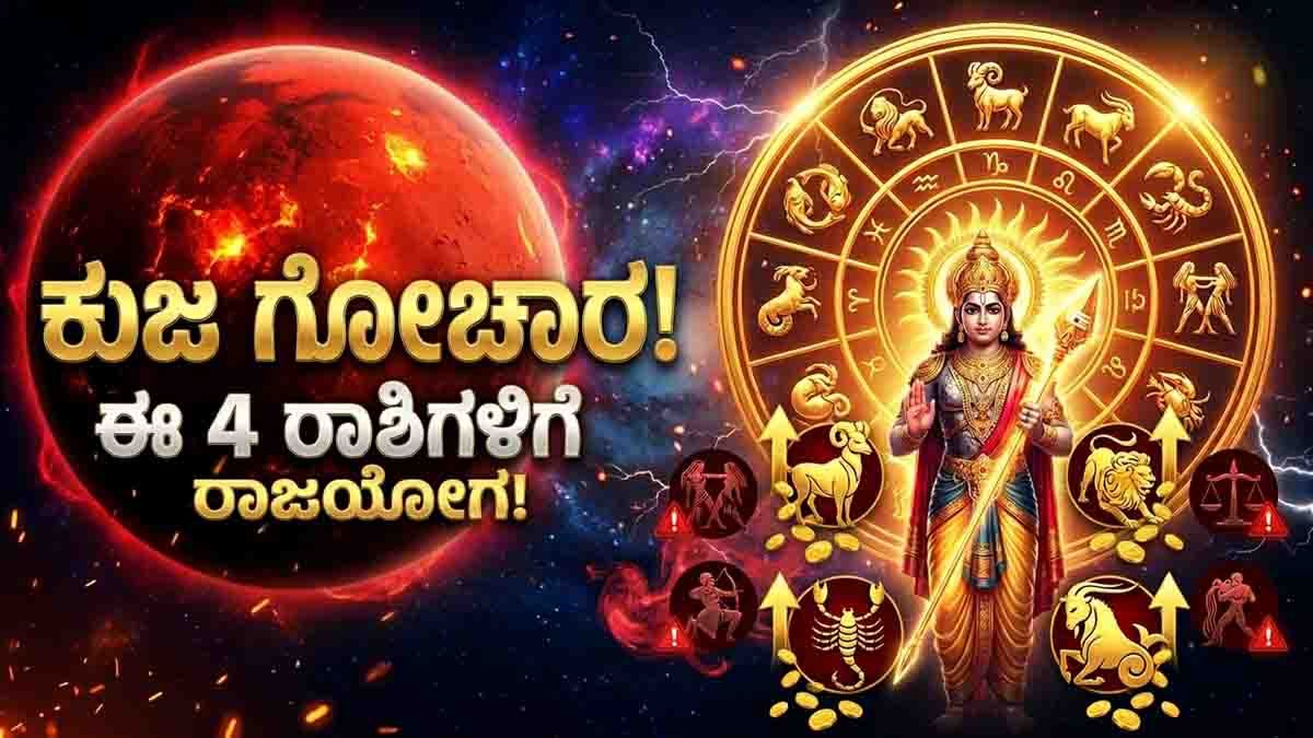 Horoscope Predictions showing Mars transit into Taurus in July 2026 with lucky and cautious zodiac signs in Vedic astrology.
