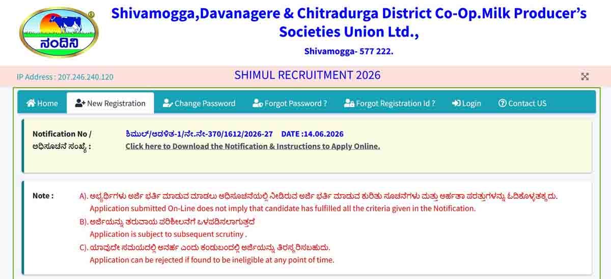 KMF SHIMUL Recruitment 2026 notification for 194 vacancies including Assistant Manager and Junior Technician posts in Karnataka