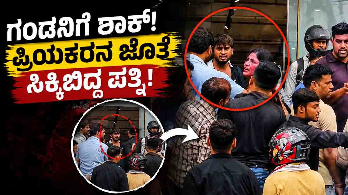 Wife caught with lover at Noida shopping store as husband confronts the pair in a viral public incident.
