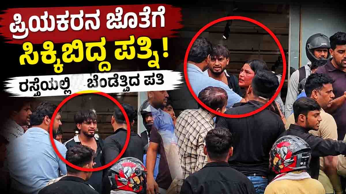 Wife caught with lover at Noida shopping store as husband confronts the pair in a viral public incident.