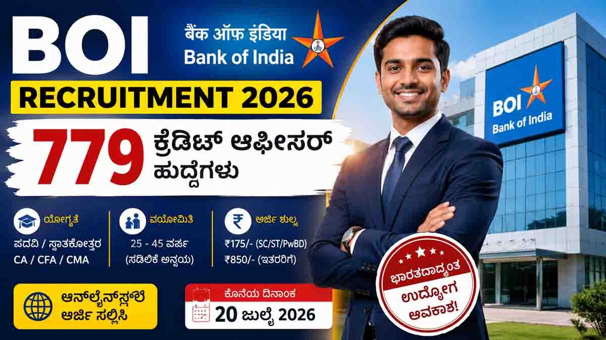 BOI Recruitment 2026 notification for 779 Credit Officer vacancies. Check eligibility, age limit, important dates, and apply online before the last date.