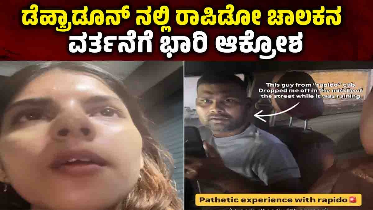 Dehradun Rapido video showing a woman confronting a bike taxi rider after allegedly being dropped midway during a rainy night.