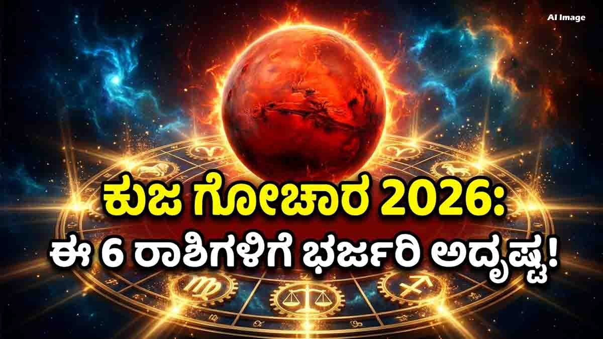 Lucky Zodiac Signs as Mars enters Gemini in 2026, bringing wealth, career success, financial growth, and good fortune for Aries, Leo, Virgo, Libra, Sagittarius, and Capricorn.