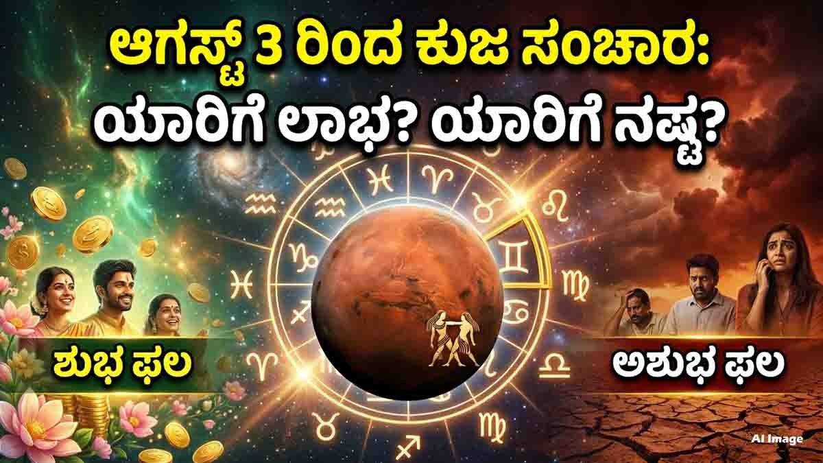Lucky Zodiac Signs as Mars enters Gemini in 2026, bringing wealth, career success, financial growth, and good fortune for Aries, Leo, Virgo, Libra, Sagittarius, and Capricorn.
