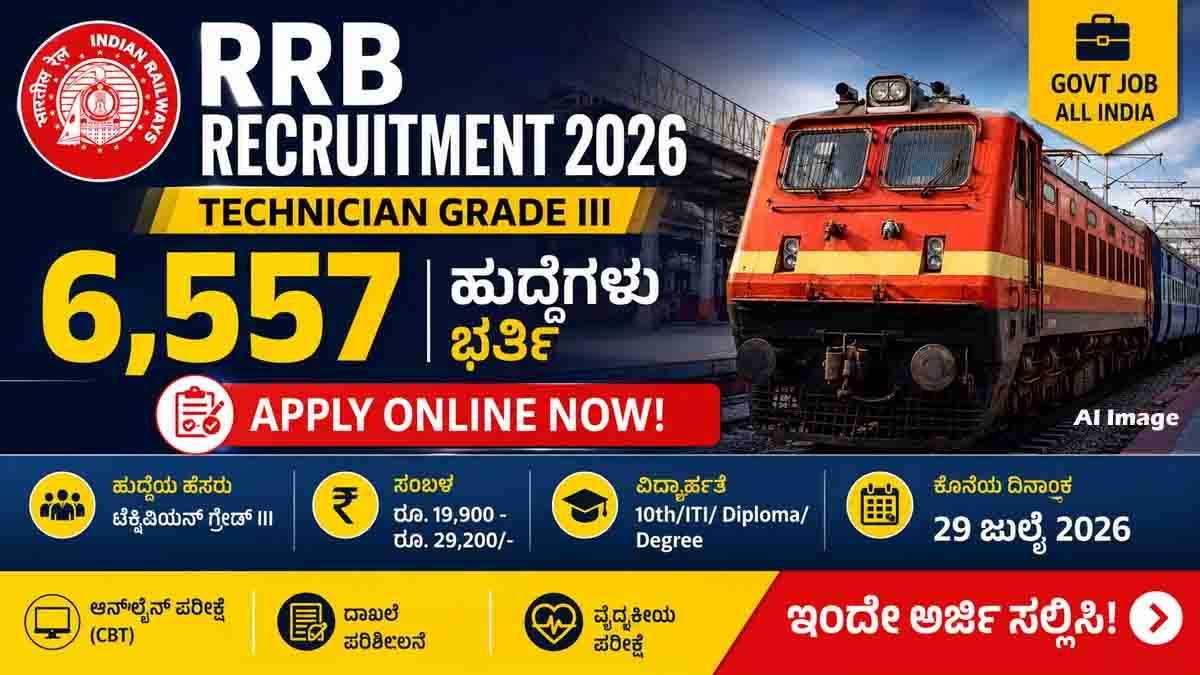 RRB Recruitment 2026 notification for 6,557 Technician Grade III vacancies across India with salary up to Rs. 29,200.