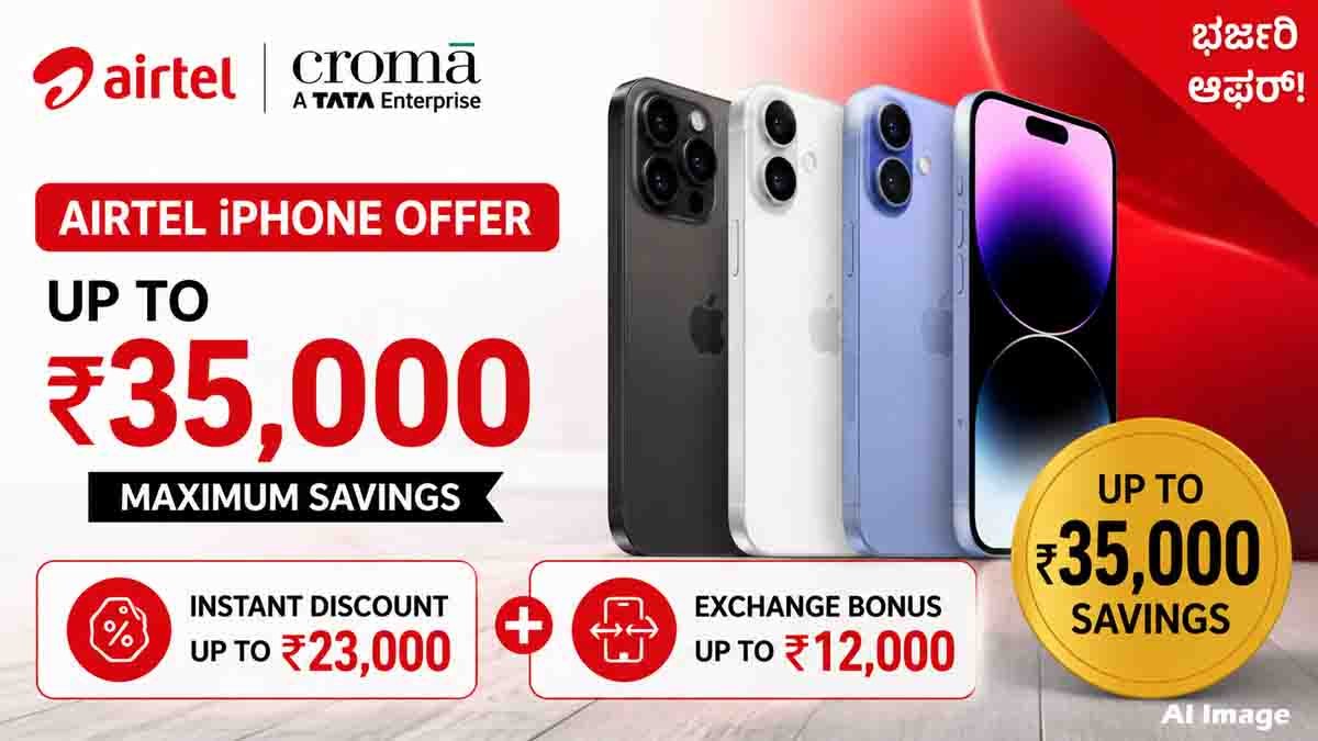 Airtel iPhone Offer : ಐಫೋನ್ ಖರೀದಿಸುವ ಪ್ಲಾನ್ ಇದೆಯಾ? ಏರ್ಟೆಲ್ ಗ್ರಾಹಕರಿಗೆ ಸಿಗಲಿದೆ ಬರೋಬ್ಬರಿ ₹35,000 ಭಾರಿ ಡಿಸ್ಕೌಂಟ್! 2 Airtel iPhone Offer with up to ₹35,000 discount on Apple iPhones