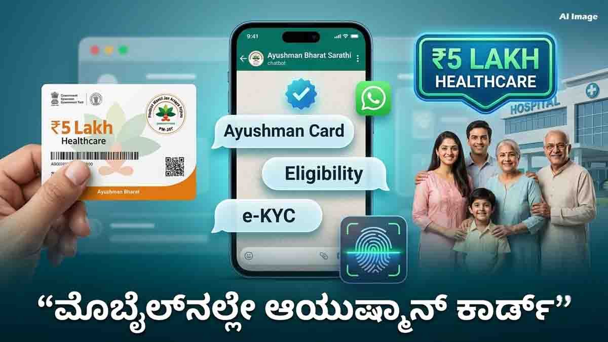 Ayushman Card on WhatsApp: How to Apply, Check Eligibility & Download PM-JAY Card