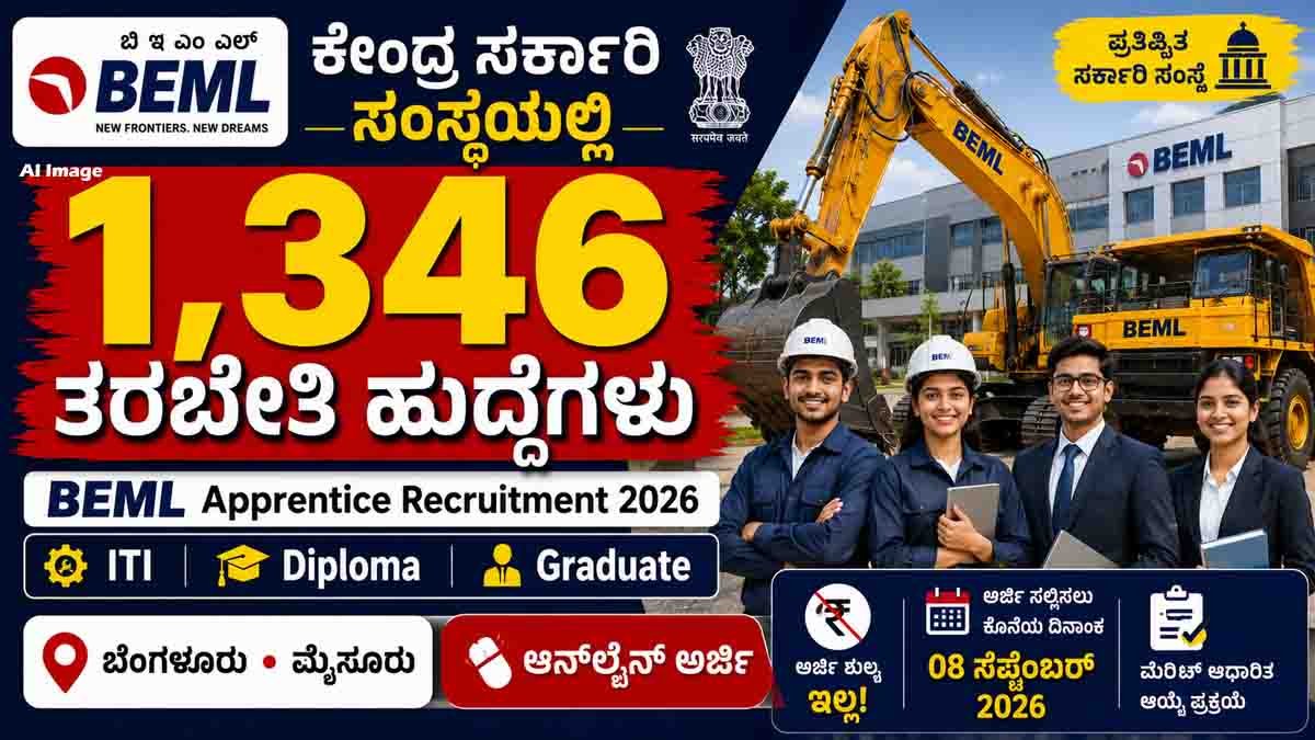 BEML Apprentice Recruitment 2026 with 1,346 vacancies for ITI, Diploma and Graduate candidates