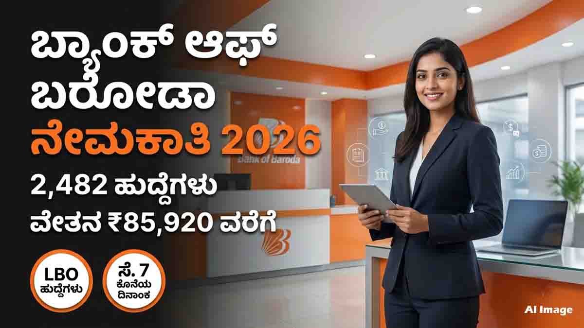 Bank of Baroda Recruitment 2026 for 2,482 Local Bank Officer LBO posts
