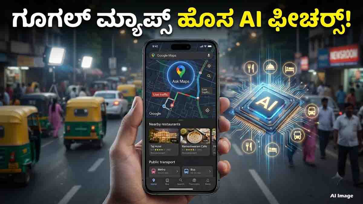 Google Maps New AI Features with Ask Maps AI, food ordering, travel planning and live updates