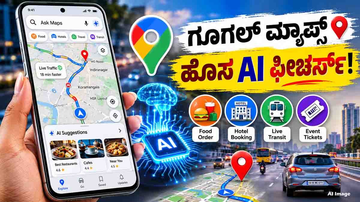 Google Maps New AI Features with Ask Maps AI, food ordering, travel planning and live updates