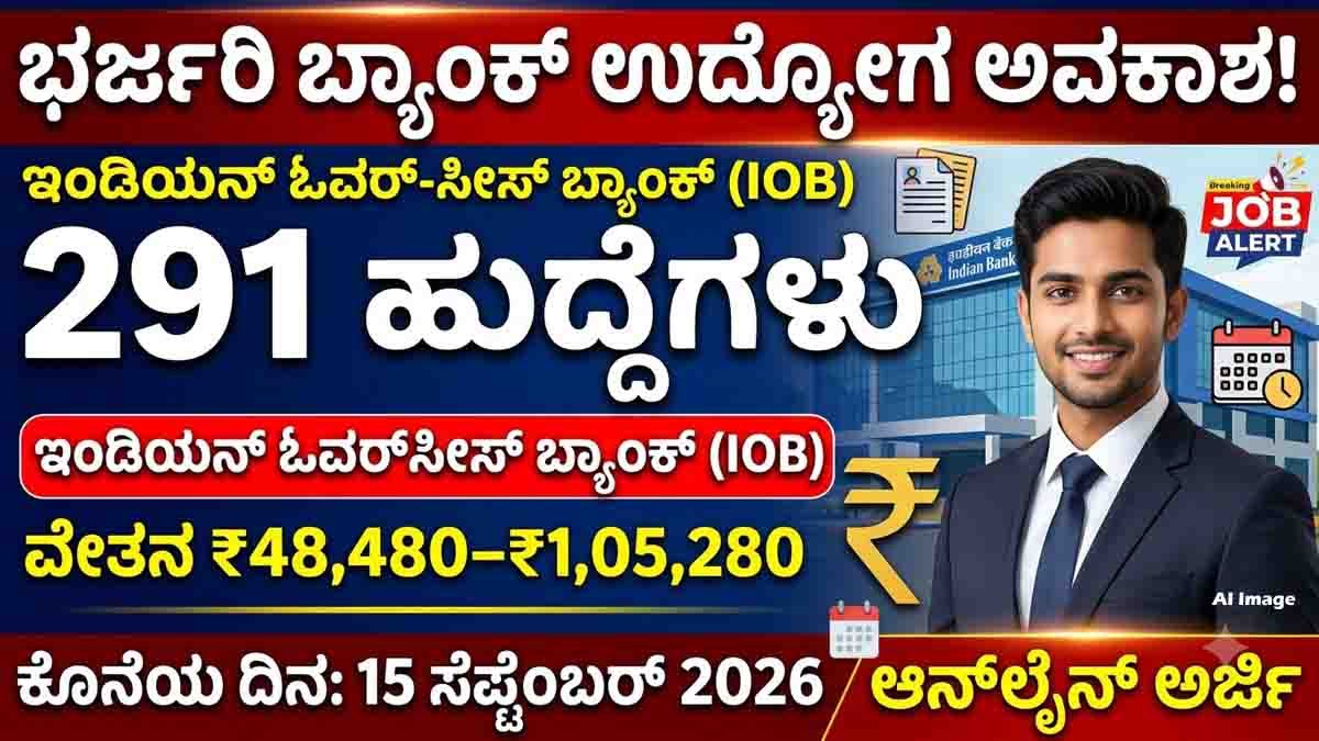IOB Recruitment 2026: 291 Vacancies, Salary, Eligibility & Apply Online
