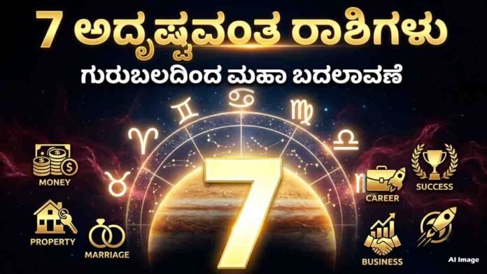 Jupiter Transit in Cancer bringing positive changes for 7 zodiac signs