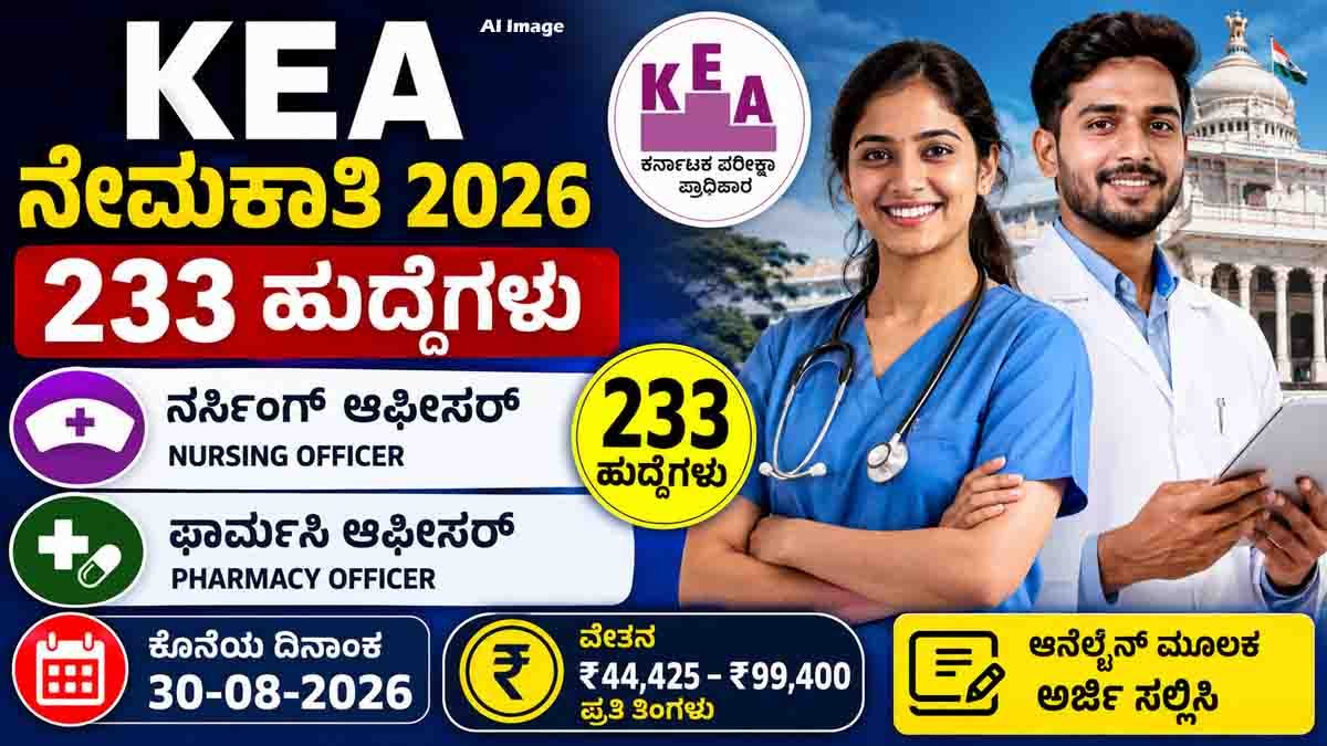 KEA Recruitment 2026 for 233 Nursing and Pharmacy Officer posts