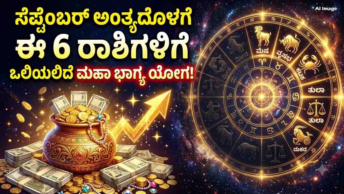 Lucky Zodiac Signs 2026 – Aries, Taurus, Cancer, Libra, Capricorn and Pisces to Receive Wealth, Career Growth, Marriage and Financial Success Before September End