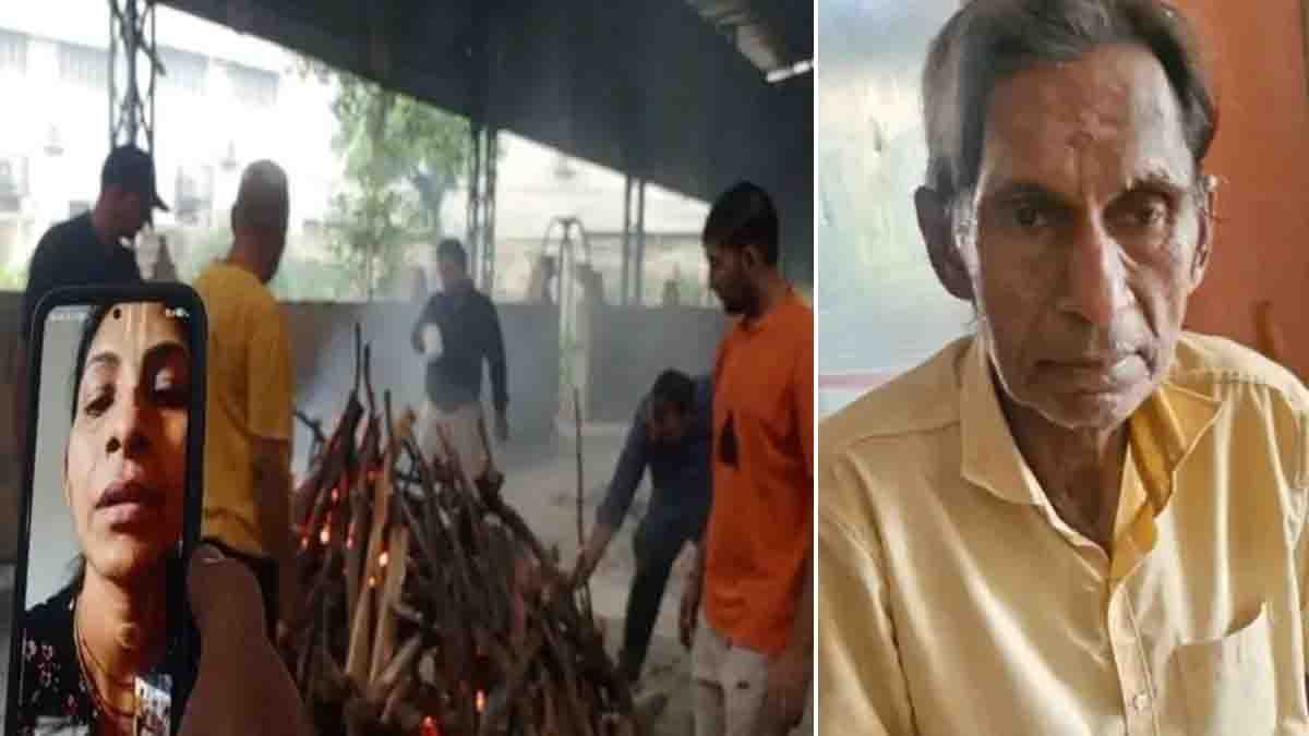Mumbai Video Call Funeral : ವೀಡಿಯೊ ಕಾಲ್ನಲ್ಲೇ ತಂದೆಯ ಅಂತಿಮ ಸಂಸ್ಕಾರ ವೀಕ್ಷಿಸಿದ ಹೆಣ್ಣುಮಕ್ಕಳು! ಮುಂಬೈನ ಕೋಟ್ಯಾಧಿಪತಿ ಉದ್ಯಮಿಗೆ ವೃದ್ಧಾಶ್ರಮದಲ್ಲಿ ದುರಂತ ಅಂತ್ಯ 3 Mumbai Video Call Funeral showing the last rites of former businessman Shivcharan Gupta at a Sonipat old age home while his daughters watched through a video call.