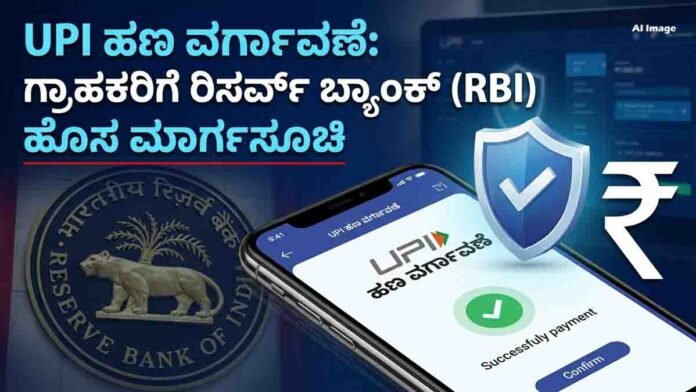 UPI Payment Safety showing a user checking the recipient name and payment amount before sending money