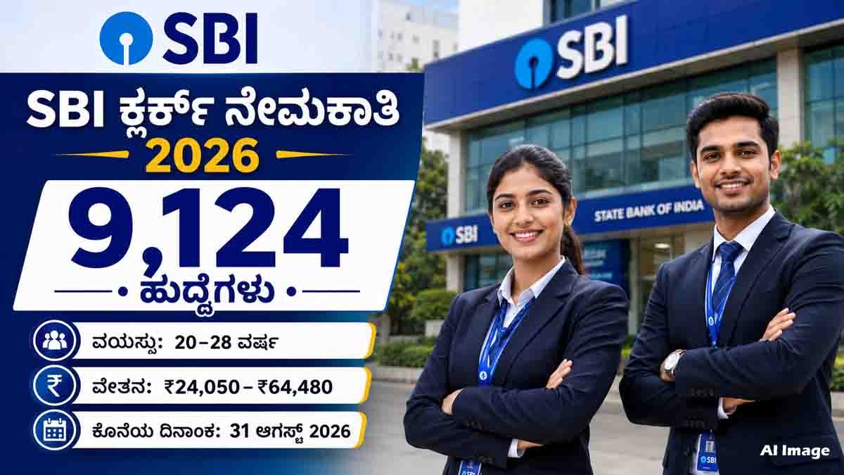 SBI Clerk Recruitment 2026 notification for 9,124 Junior Associate vacancies