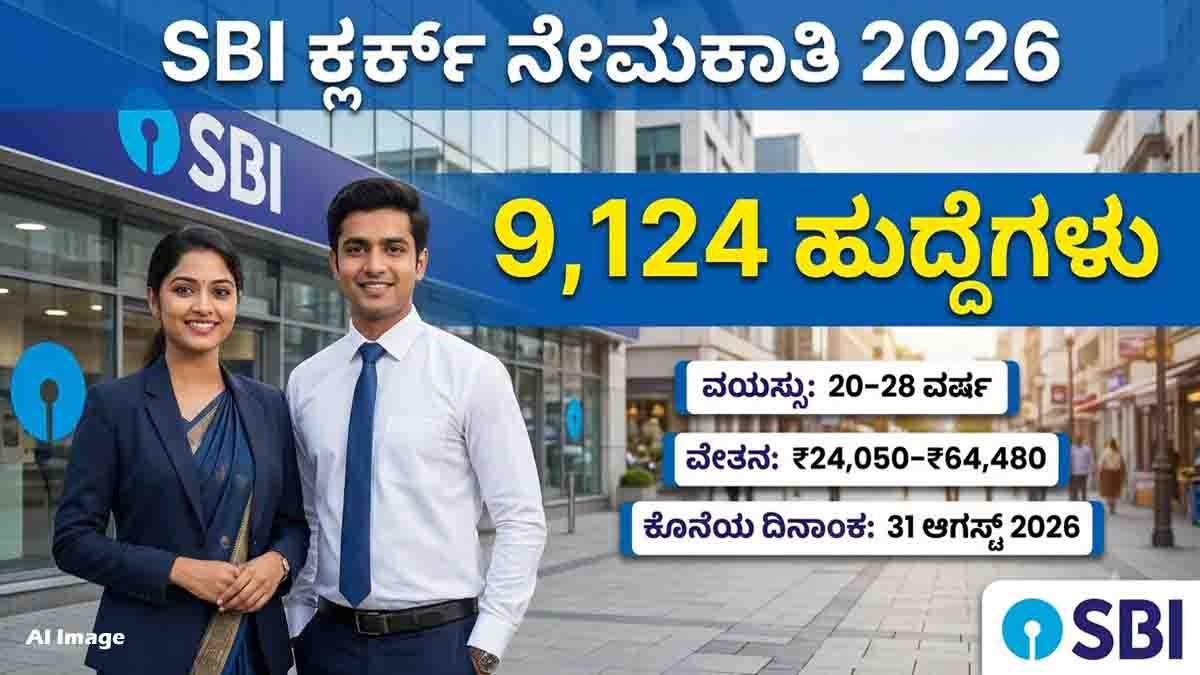 SBI Clerk Recruitment 2026 notification for 9,124 Junior Associate vacancies