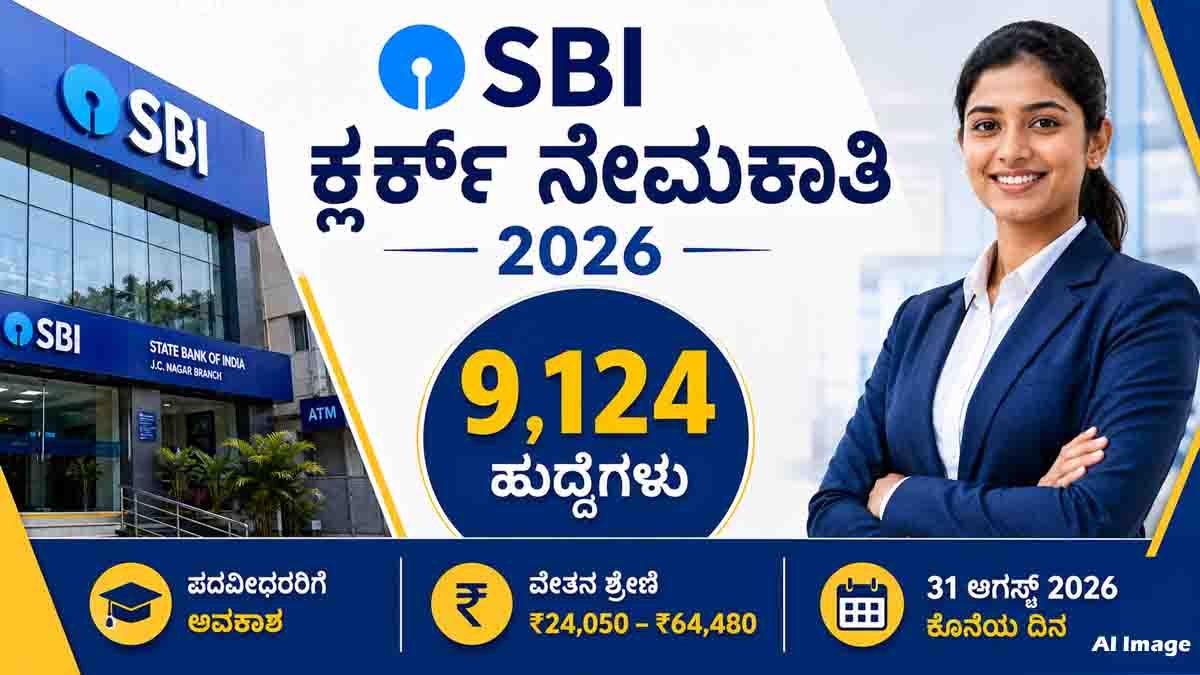 SBI Clerk Recruitment 2026 notification for 9,124 Junior Associate vacancies