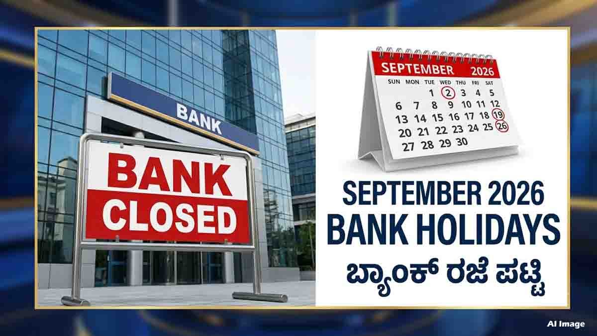 September 2026 Bank Holidays: Full List of Bank Holidays in India
