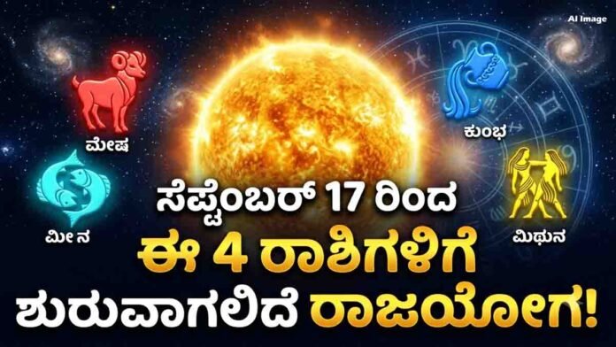Sun transit in Virgo 2026 and four lucky zodiac signs