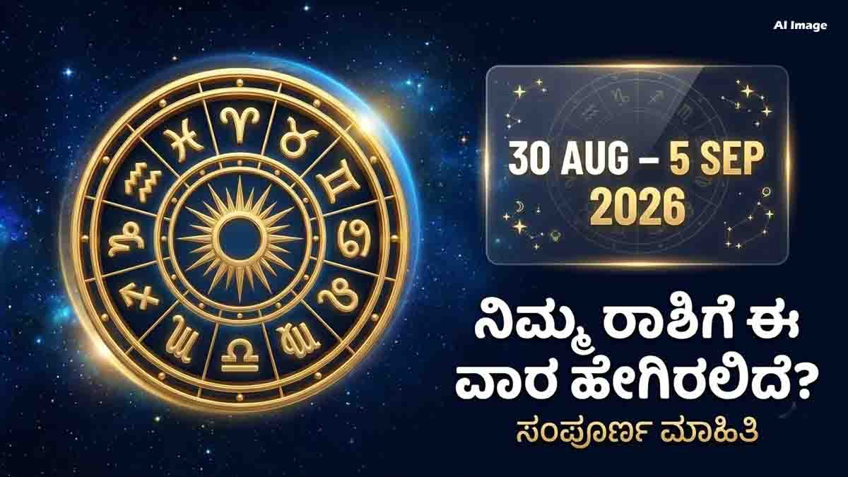 Weekly horoscope for August 30 to September 5 2026 for all 12 zodiac signs