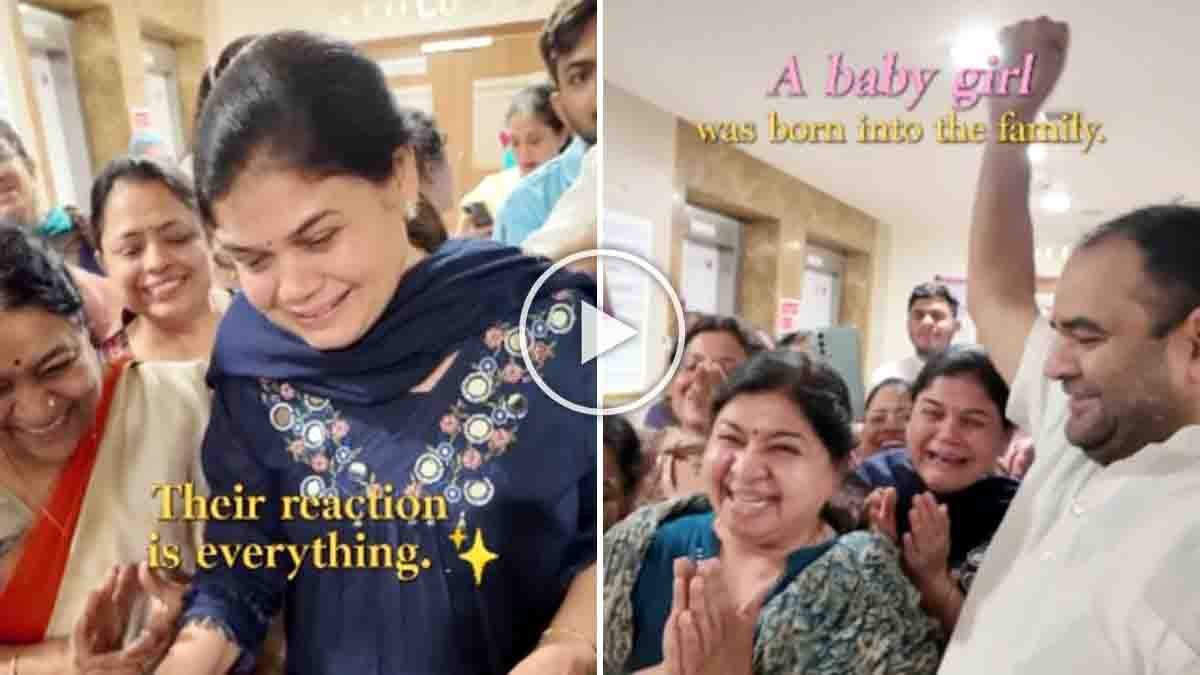 Viral Video : 52 ವರ್ಷಗಳ ಬಳಿಕ ಈ ಮನೆಗೆ ಬಂದಳು 'ಮಹಾಲಕ್ಷ್ಮಿ'! ಕುಟುಂಬದವರ ಸಂಭ್ರಮ ಹೇಗಿತ್ತು ಗೊತ್ತಾ? 3 Family celebrates the birth of a baby girl after 52 years with emotional scenes outside a hospital in a viral video.