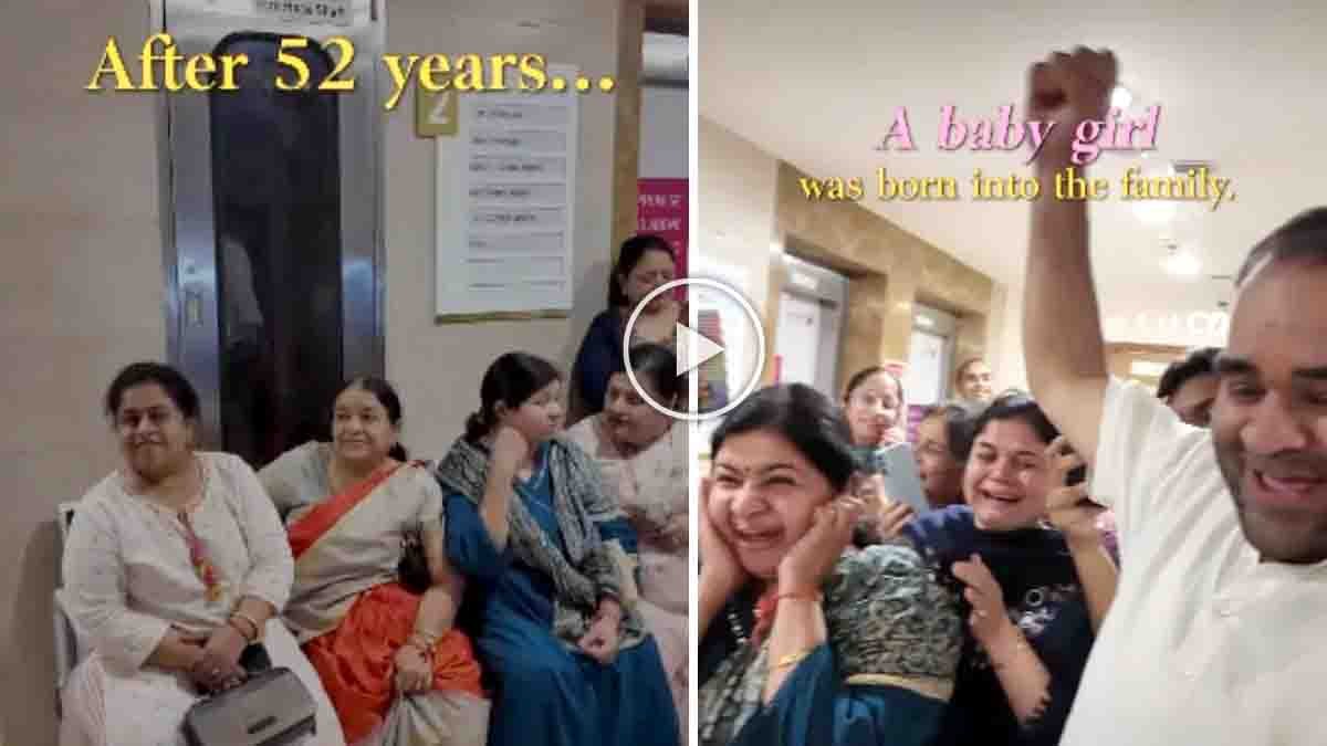 Viral Video : 52 ವರ್ಷಗಳ ಬಳಿಕ ಈ ಮನೆಗೆ ಬಂದಳು 'ಮಹಾಲಕ್ಷ್ಮಿ'! ಕುಟುಂಬದವರ ಸಂಭ್ರಮ ಹೇಗಿತ್ತು ಗೊತ್ತಾ? 2 Family celebrates the birth of a baby girl after 52 years with emotional scenes outside a hospital in a viral video.