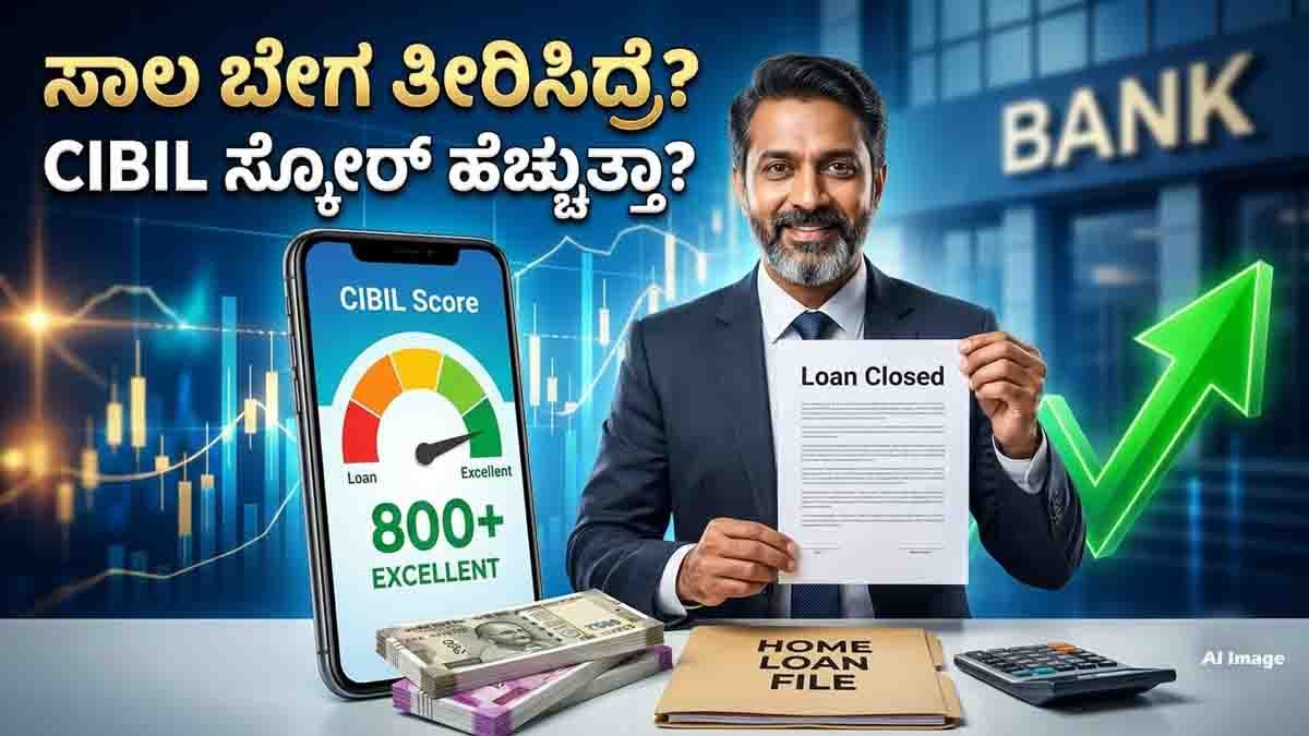 CIBIL Score guide explaining whether loan prepayment improves your credit score, featuring credit report, loan repayment, and financial planning concepts.