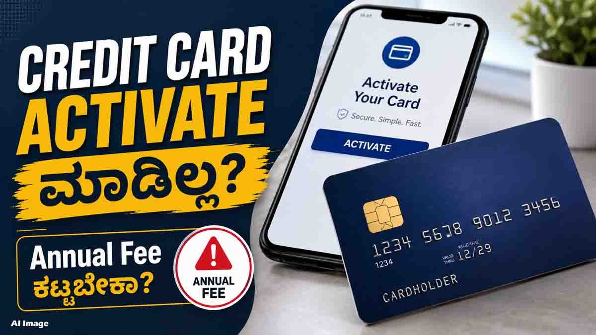Credit card not activated and annual fee explained under RBI rules